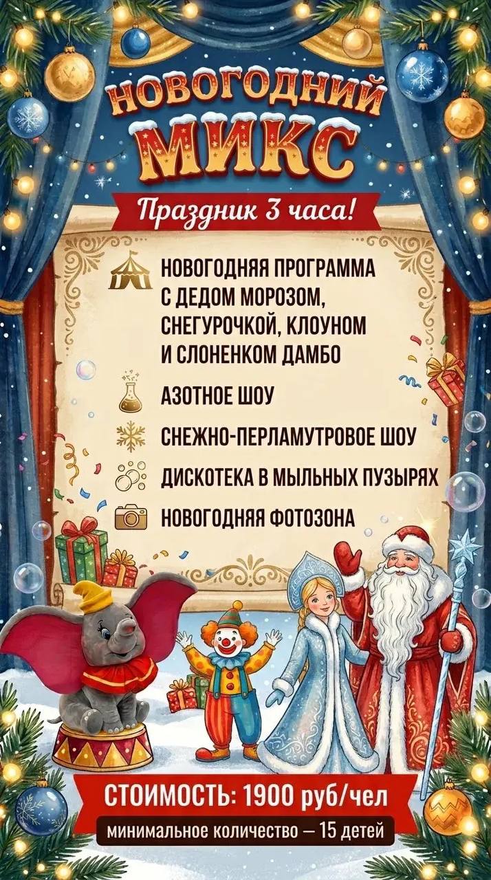 Новый год 2026-2027